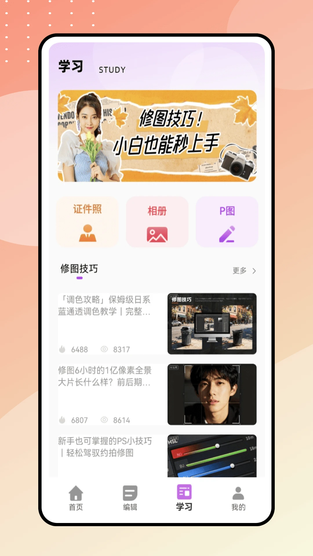 扣扣空间