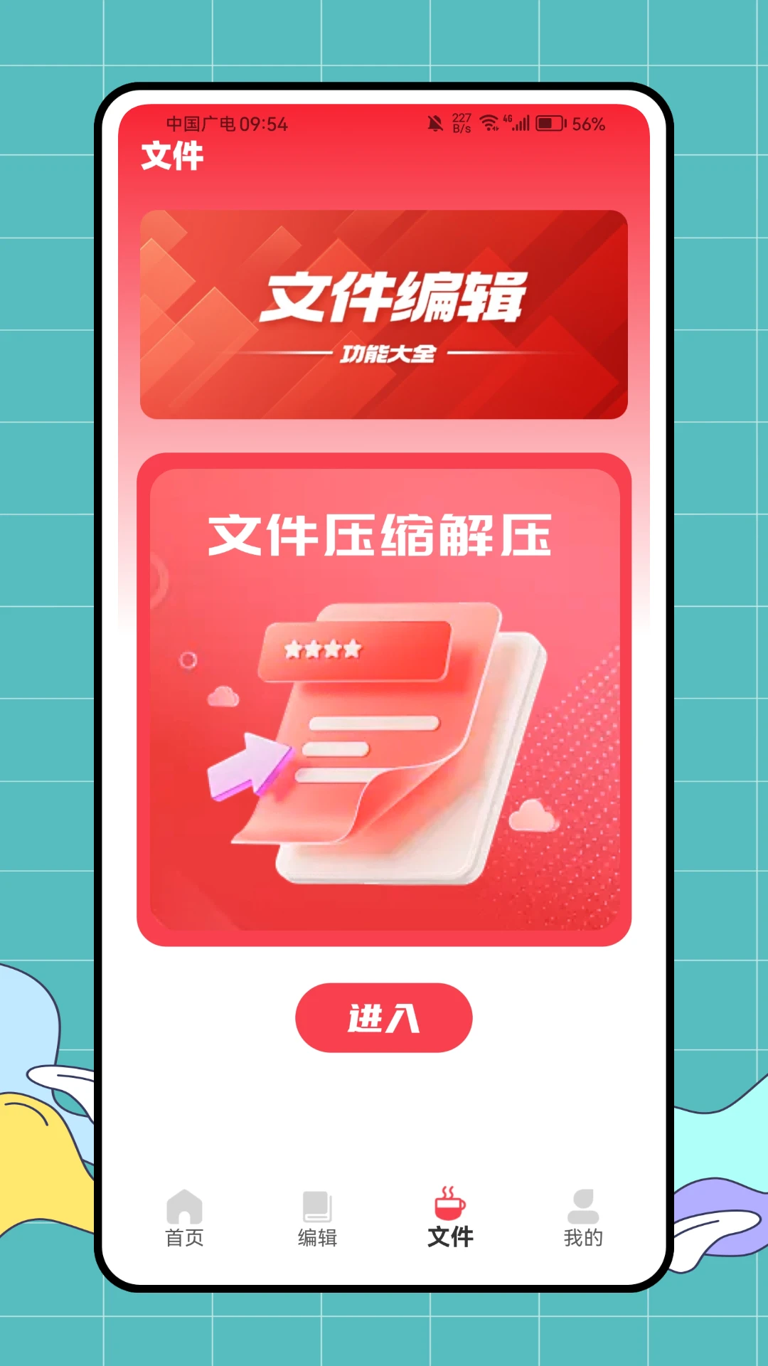 证好办