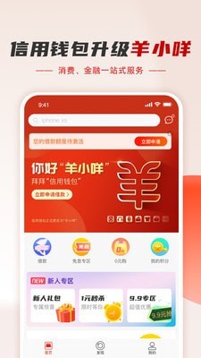 羊小咩 羊小咩
