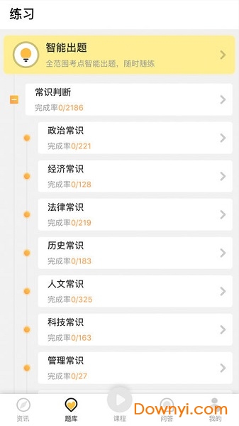 润雨必胜手机版