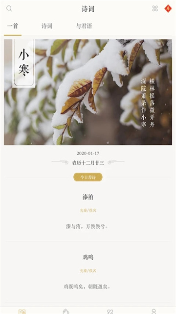 古诗词典 古诗词典