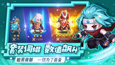 小小勇者 小小勇者