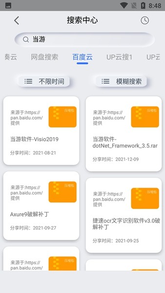 网盘搜索器app 安卓版v1.0.1