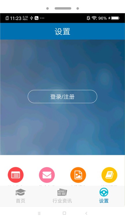 教练员伙伴