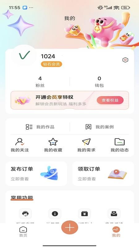 声悦集