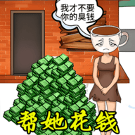 花钱经营人生