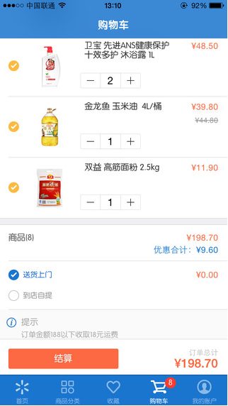 沃尔玛 沃尔玛