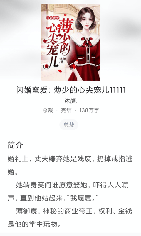 冰甜小说 安卓版v3.4.5
