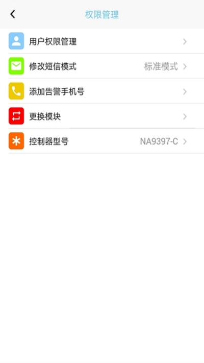 远程监控平台