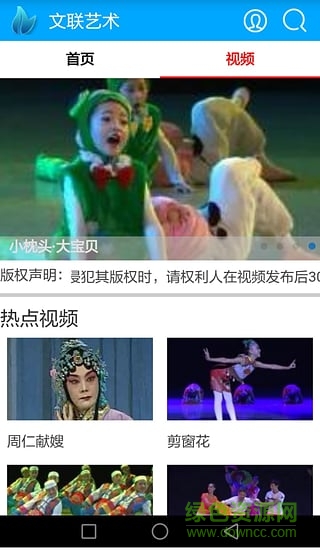 文联艺术