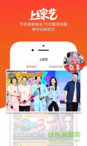 综艺头条