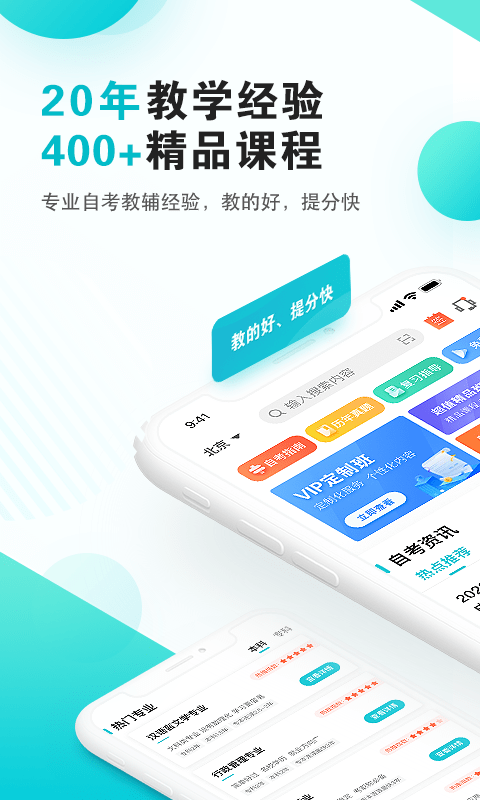 自考365网 自考365网
