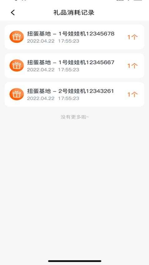 魔方IoT