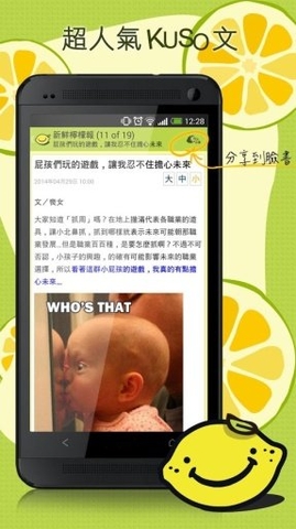 鍵盤大檸檬