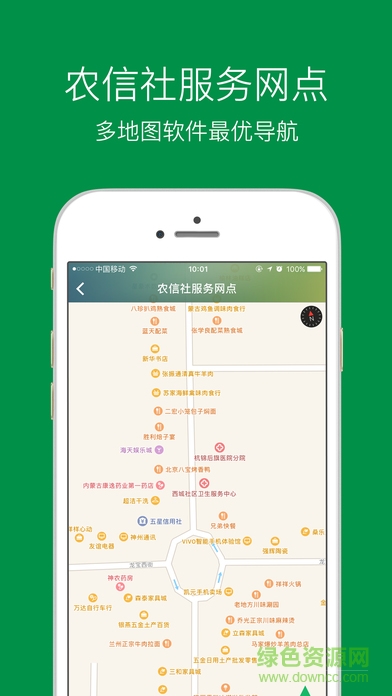 缴费宝