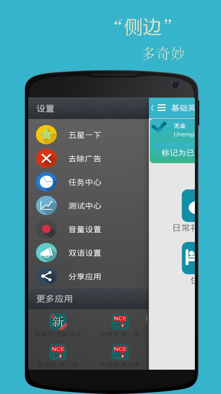 零基础学英语