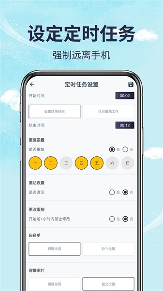 锁手机