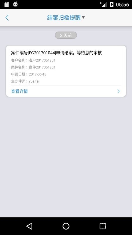 律师e通