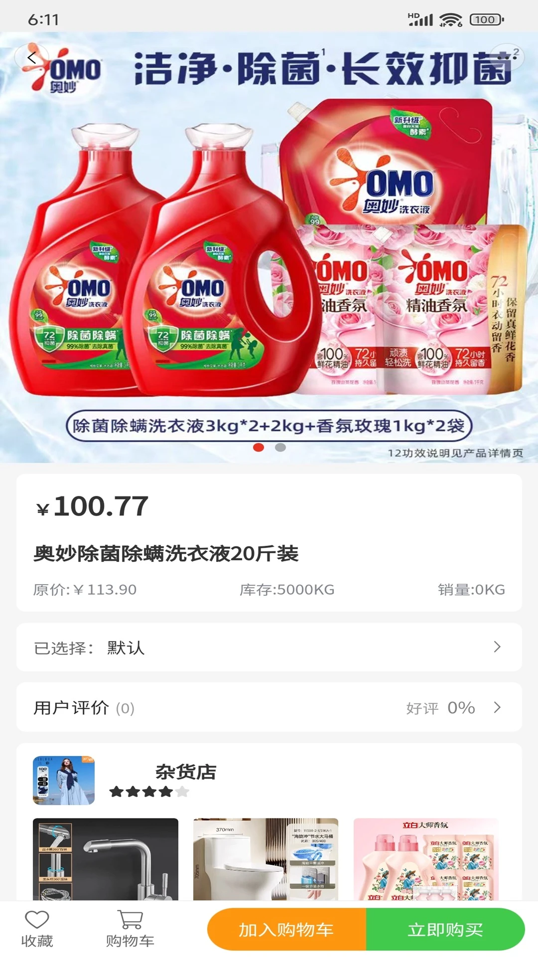 优选优