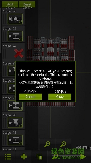 简单火箭2 简单火箭2