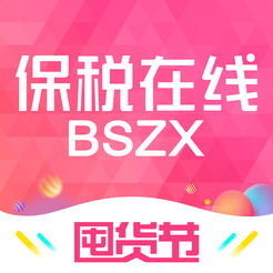 贵州保税在线