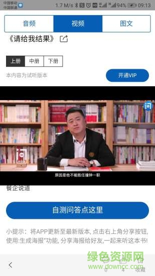 餐企问道 餐企问道