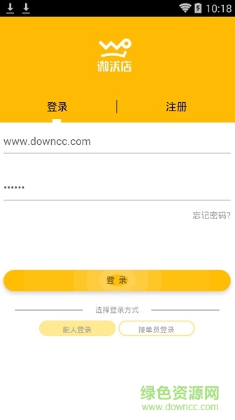 微沃店