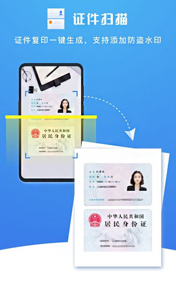 扫描大师OCR 安卓版v1.0.144.144.250613