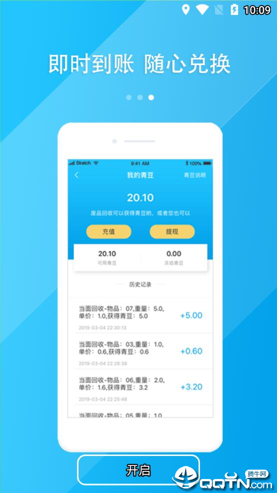 轻松互连 轻松互连
