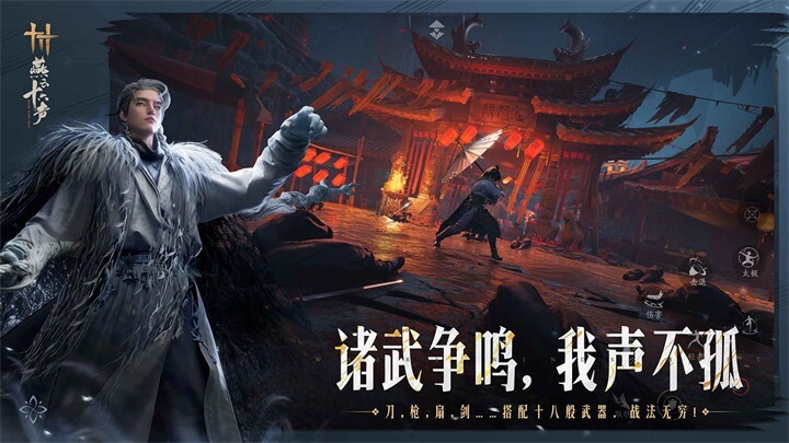 云・燕云十六声