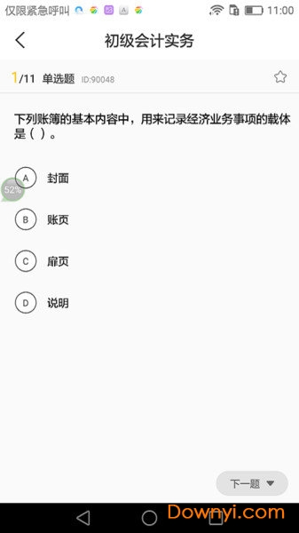 从题开始