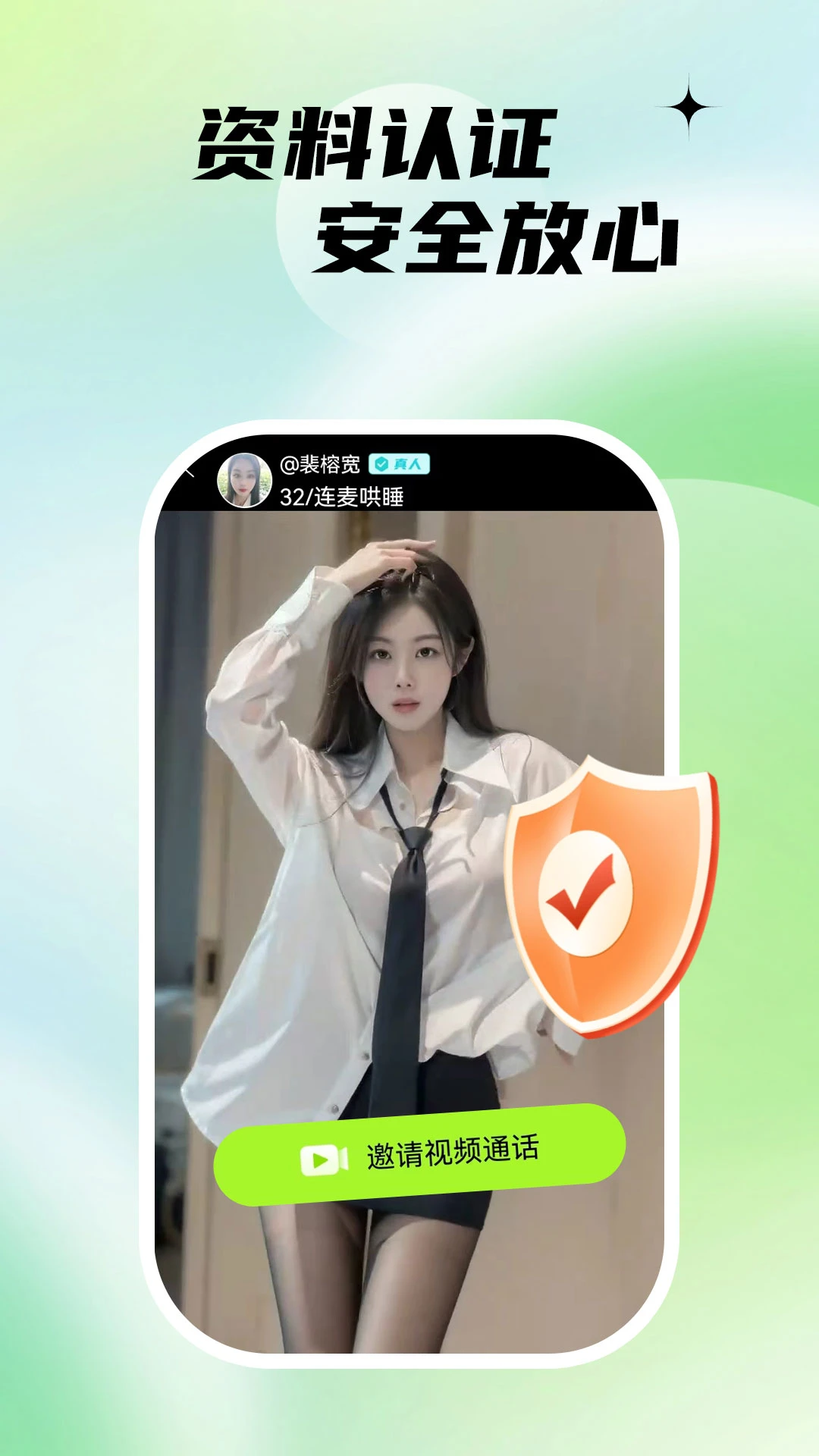 附近陌生约