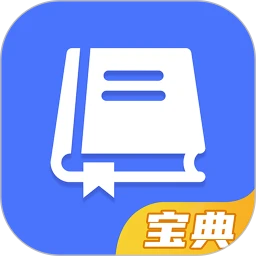 巧智宝典