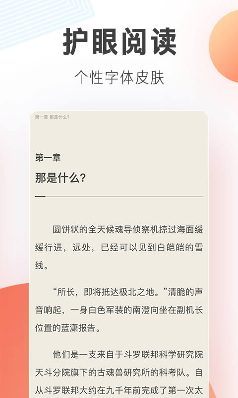 宜搜小说(小说阅读软件) v6.0.5 手机安卓版