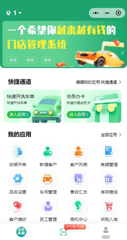 乐学车服