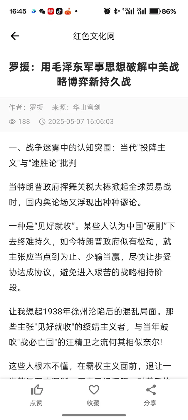 红色文化网App