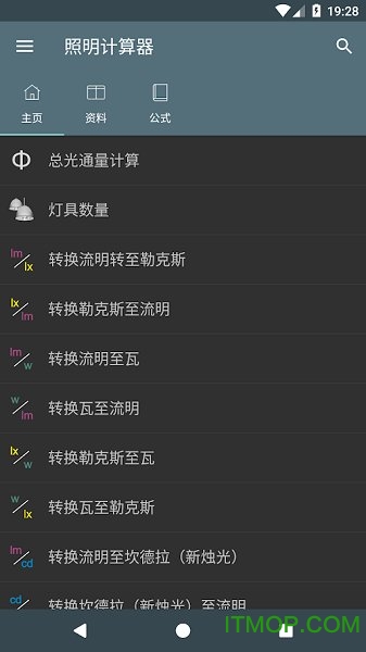 照明计算 照明计算