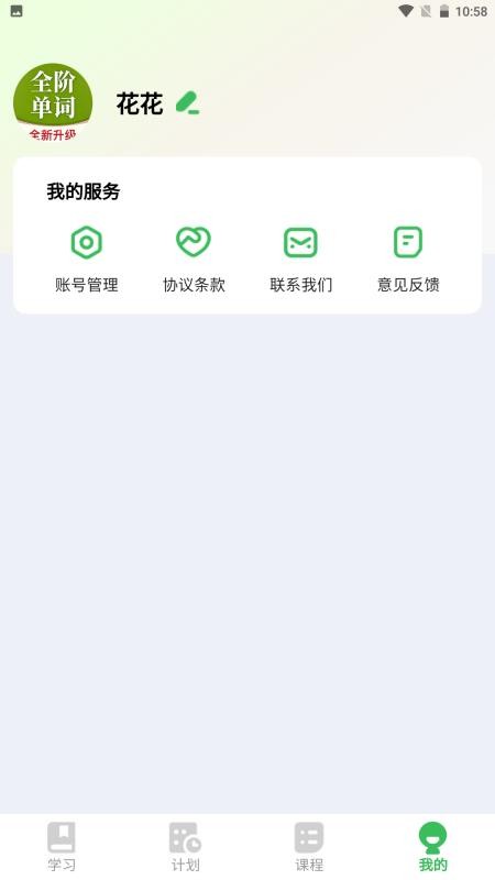 全阶单词