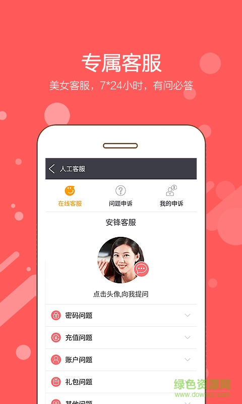 安锋助手 安锋助手