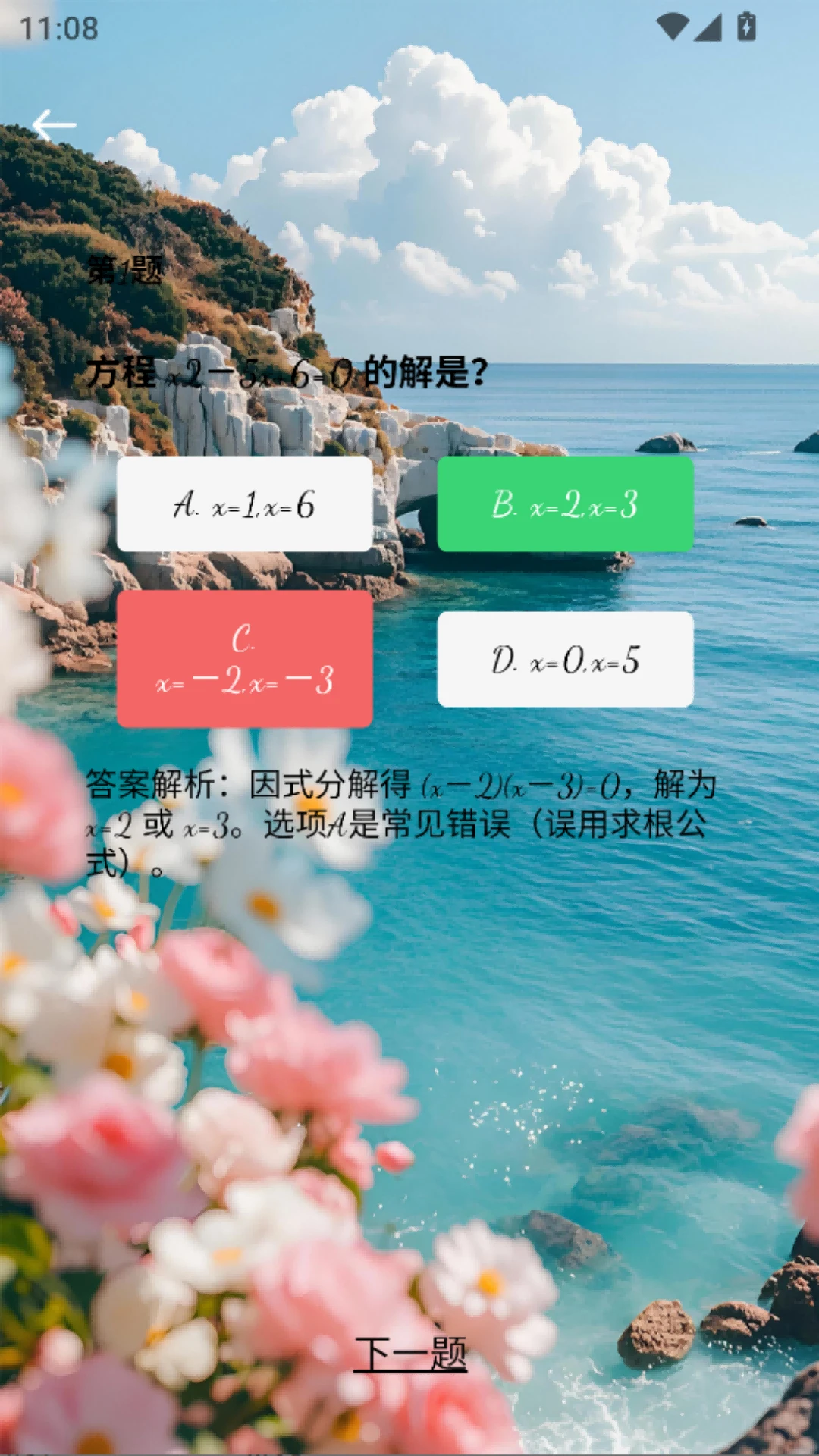 酷酷兔