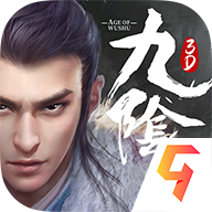 九阴真经充值送修为