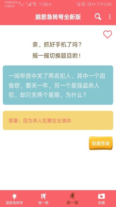 益智脑筋急转弯大全 益智脑筋急转弯大全