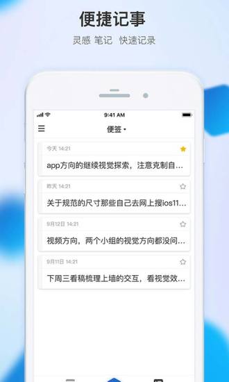 点滴日历手机版