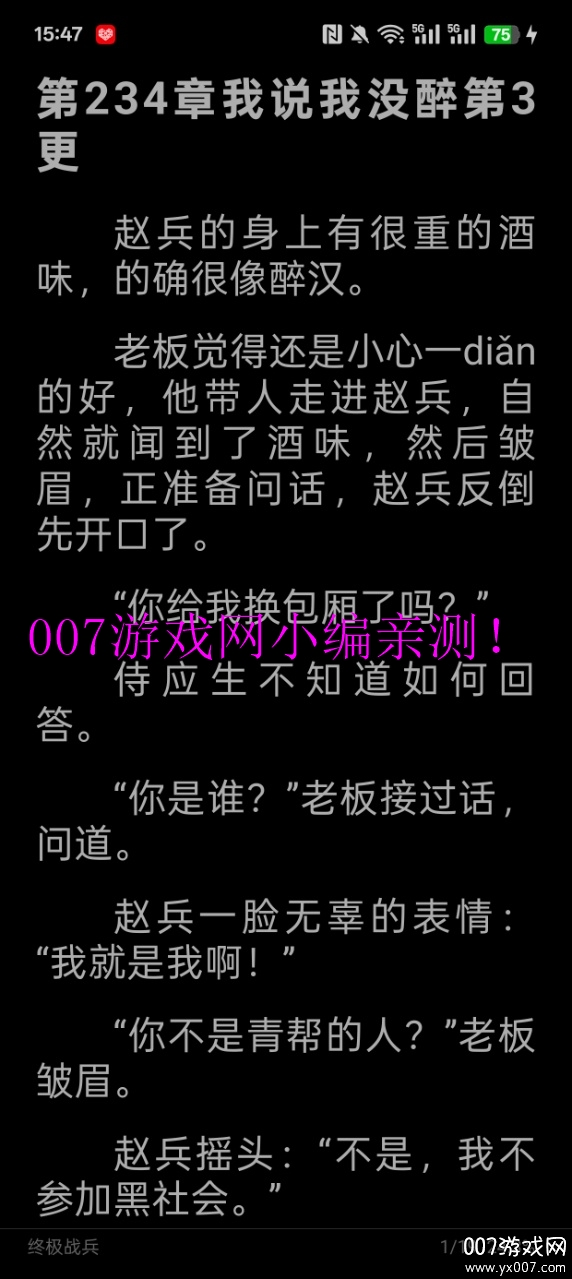 番喜免费小说