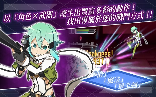 刀剑神域记忆重组修改版