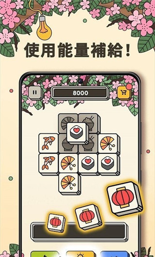 3 Tiles安装器