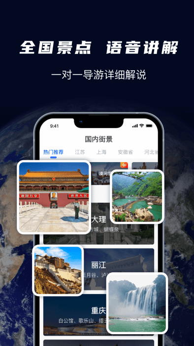 天眼3D卫星实景地图 天眼3D卫星实景地图