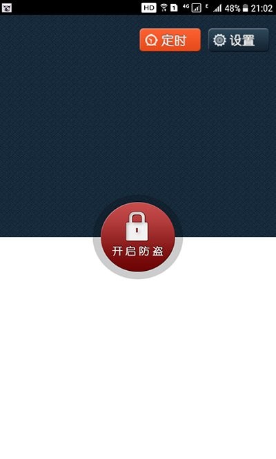 手机防盗犬 手机防盗犬