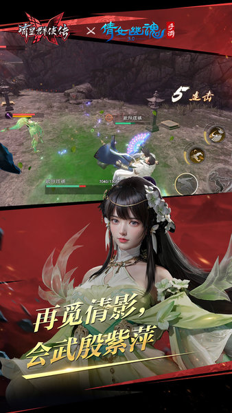 流星群侠传苹果版