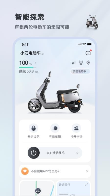 小刀智行